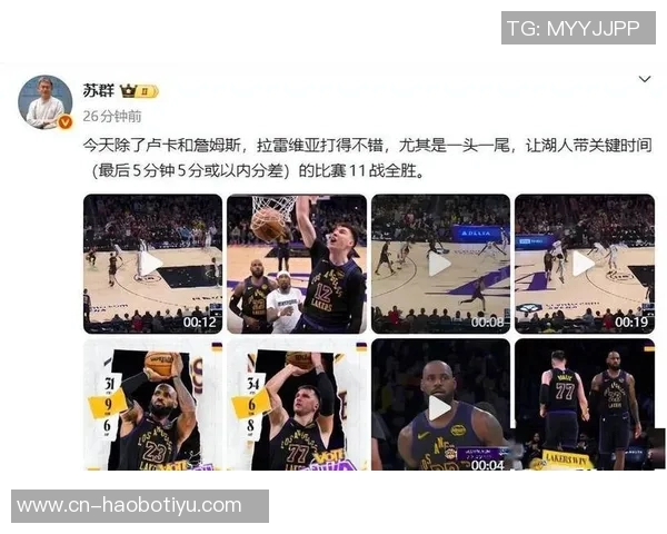 湖人本赛季第四节领先时保持全胜战绩展现强大实力